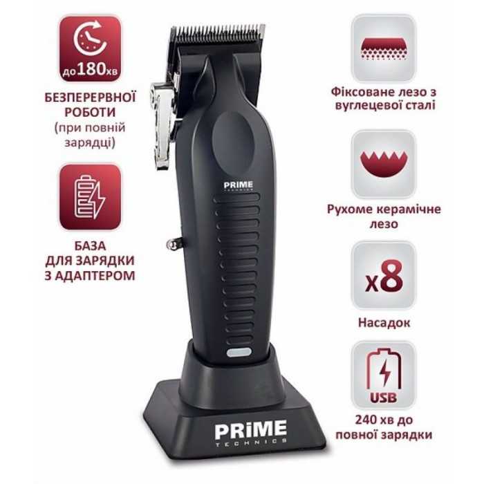 Машинка для стрижки PRIME Technics PHT520CCB